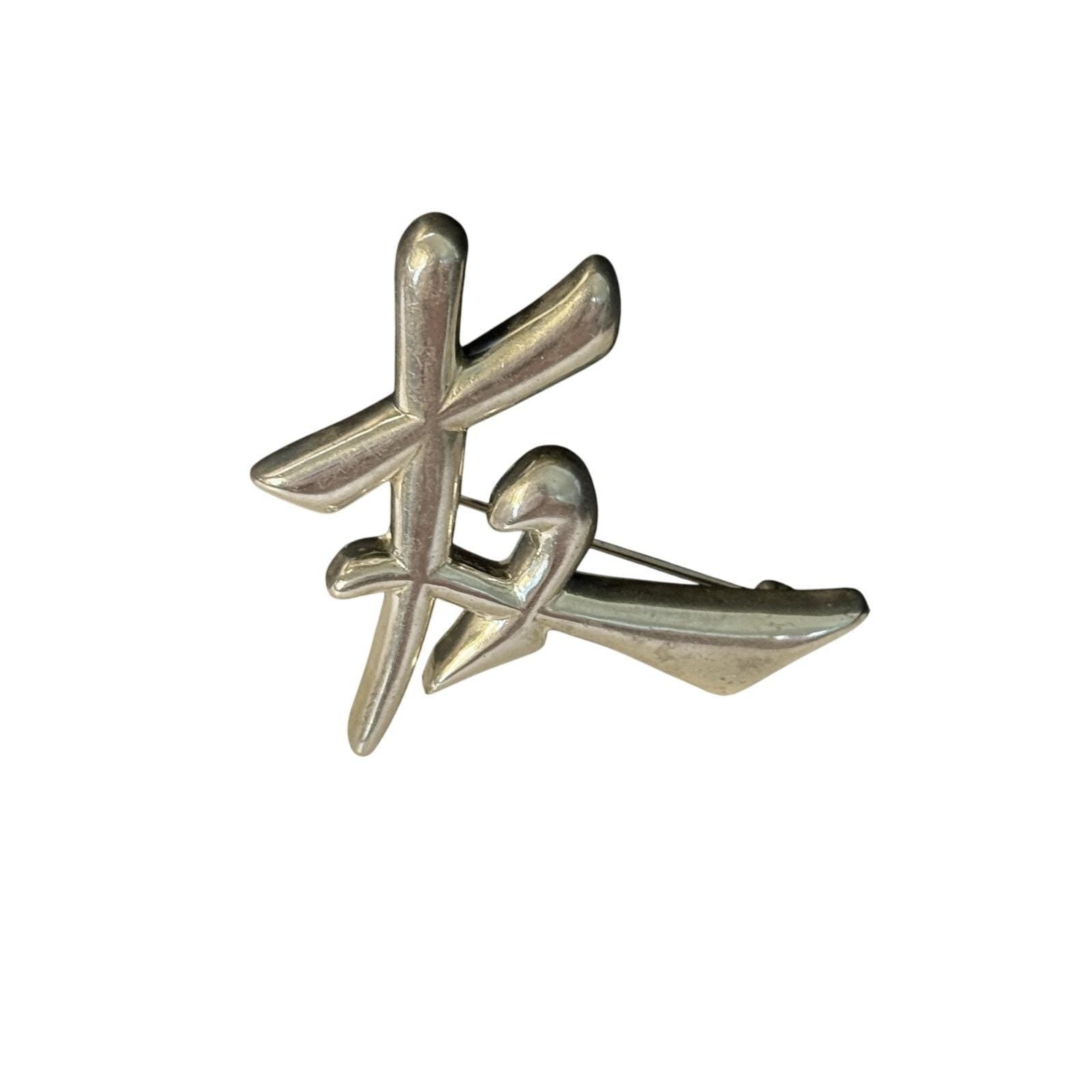 Vintage Asian Characters 'Friends' Sterling Silver Brooch